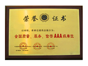 榮譽(yù)資質(zhì)